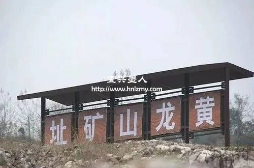 黃龍山真的封了嗎現(xiàn)在的泥料哪里來的