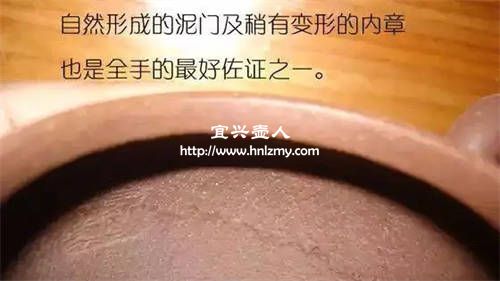 正宗紫砂壺內(nèi)壁章會有一點(diǎn)變形