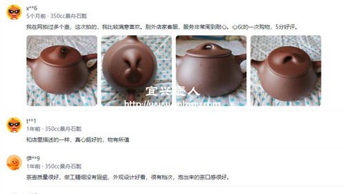 網(wǎng)友在網(wǎng)上買紫砂壺有的評(píng)論