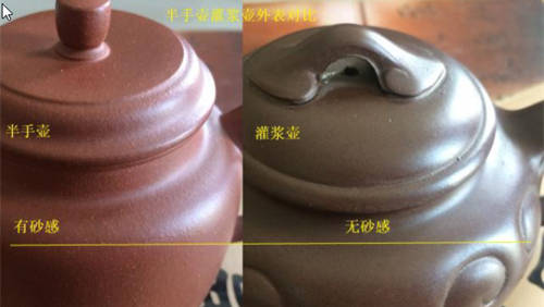 半手工紫砂壺和灌漿壺表面對比圖解